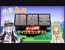 【神楽めあ】建築王であにまーれの助っ人に来ためあ、実はこんな思いが【因幡はねる/あにまーれ】