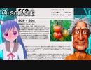 【SCP introduction】SCP-504 批判的なトマト_駄洒落に反応？！飛んでくる！！