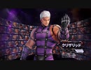 【KOF オールスター】クリザリッドBGM