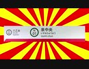 5WAY仙台市地下鉄