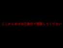 【閲覧注意】本当にあった、怖い話し。見る際は自己責任でお願いします。