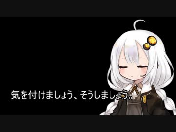 3分間 何かを警告しているようで、失敗をひけらかしているだけのあかり嬢