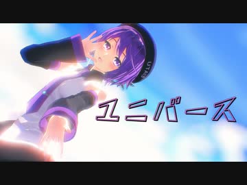 【MMD】デフォ子でユニバース