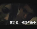 【エースコンバット７】まったりブルー Part 65【実況】