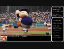 パワプロ2018　[野手編]マイライフで取得できる 称号・特殊能力の全獲得を目指すプレイ　06