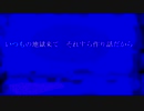 【UTAU闇音レンリ】そうなってる【フリーアルバム・ii方法】
