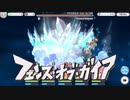【プリコネR】フェンス・オブ・ガイア