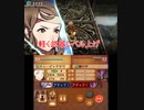 【初見ノーリセ】 ファイアーエムブレムif 透魔ルナ Part61 20章-3