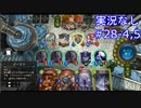 【shadowverse】Master帯の初心者2pick　#28-4,5【実況なし】