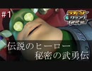 【実況】シスコンによるラチェット&クランク the game実況プレイ　part1