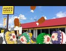 奇人達のクトゥルフ日記 「ウェストツアー」part5