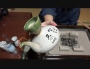 酒器紹介【長火鉢とおっさん124】
