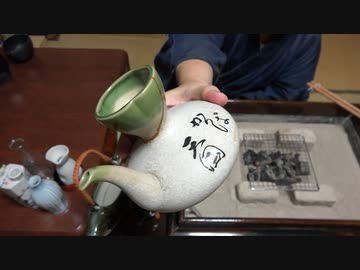 酒器紹介【長火鉢とおっさん124】