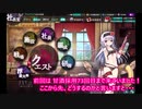 «特別編35»〖かんぱに〗[限定] レアなつぱに1stポスト(５・６個目)で☆５を狙う。〖広報部 Lv.150(部長)〗