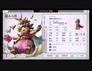 超時空猫？アナザーエデン実況part.499