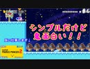 (マリメ2-BM ♯6)性格の悪さが露呈するマリメ2バトルモード