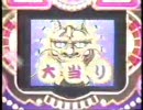 【懐パチンコ】ＣＲ竜王伝説Ｚ（豊丸）