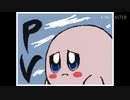 【カービィ】うごメモPV【グリーングリーンズ】