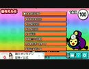 太鼓さん大次郎2 よくでる15300むずかしいの風船を割る