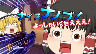 【オーバーウォッチ】ナノブリーパーで大無双！！【ゆっくり実況】