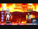 (KOF'98UMOL-537～538日目) 最狂ハーレム育成計画