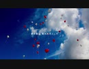 【レンディアン】愛にできることはまだあるかい【誕生日記念に歌ってみた】オリジナルMV
