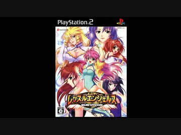 PS2]レッスルエンジェルスサバイバー SOUND TRACK - ニコニコ動画