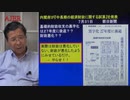 『内閣府計量分析室(オオカミ少年)がまた偽りの試算を発表した』(前半)小野盛司　AJER2019.8.19(3)