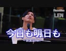 LEN PianoMan 「今日も明日も」 Korea Ver.