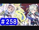 【ゆっくり実況】戦国乱世の覇者になる【御城プロジェクト:RE】part258【幽けき冷の肝試し】