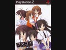 [PS2]双恋&フタコイ オルタナティブ 恋と少女とマシンガン SOUND TRACK