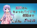 結月さんちょっとバイクで何処まで Part 14【結月ゆかり車載】