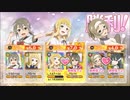 襲来 ジェミニ第４節「超級」【ゆゆゆい】