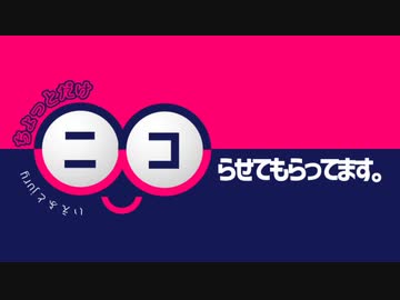 【ニコメドDJM】ちょっとだけニコらせてもらってます。