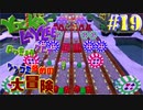 レア社好きのレア社ファンがユーカ＆レイリーをツッコミ多めの実況part19【実況】