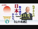 『政府、貨幣発行残高で破綻する(笑)(後半)』三橋貴明　AJER2019.8.20(4)