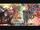 【WLW】かぐや使いがツクヨミ様でEXを目指す_01(ツクヨミ、CR24)