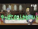 【実況】ファイアーエムブレム風花雪月part16