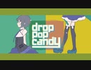 drop pop candy 歌ってみた【おだ×弱気者】