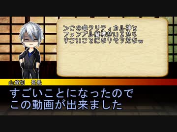 【刀剣CoC】出目芸人たちの砂糖菓子七つ反省会【実卓】