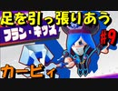 【実況】みんなで全力で足を引っ張りあう星のカービィpart9【星のカービィ スターアライズ】