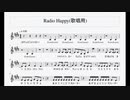 ライブ用ハモパート確認用Radio Happy