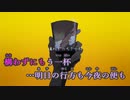 【ニコカラ】コールボーイ《syudou》(On Vocal)センラver