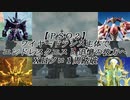 【ＰＳＯ２】ワイヤードランス主体でエンドレスクエスト 追憶の彼方へ ＸＨソロ１周踏破