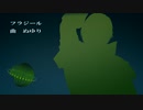 【UTAU無双】フラジール【法正】