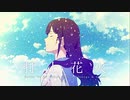 打上花火(Remix by DJ AIR-G feat.A.Dokuga & Ayata)