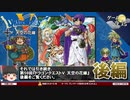 【ドラクエⅤ】堀井さんのシナリオ術を考察【第59回後編-ゲーム夜話】
