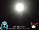 【ミクますの】明かりの灯る天空へ　その4【気分は上々】