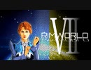 [実況]　俺のハーレムを越えてゆけ07 ”RimWorld”