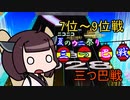 【CHUNITHM】きりたんのチュウニズム地力向上の旅 #三つ巴戦 テルル視点